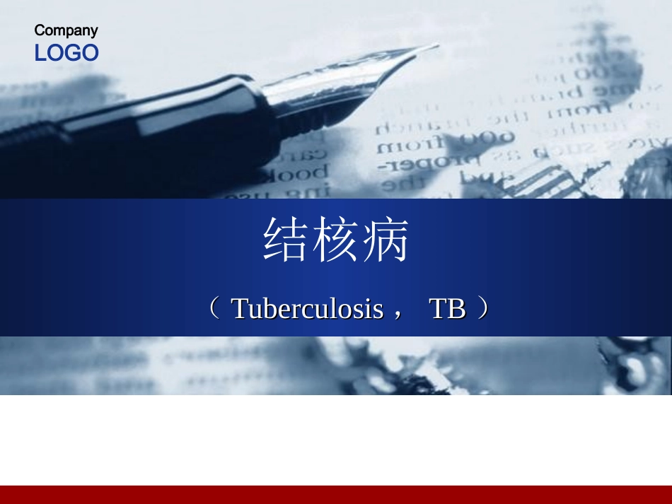 动物结核病简介_第1页