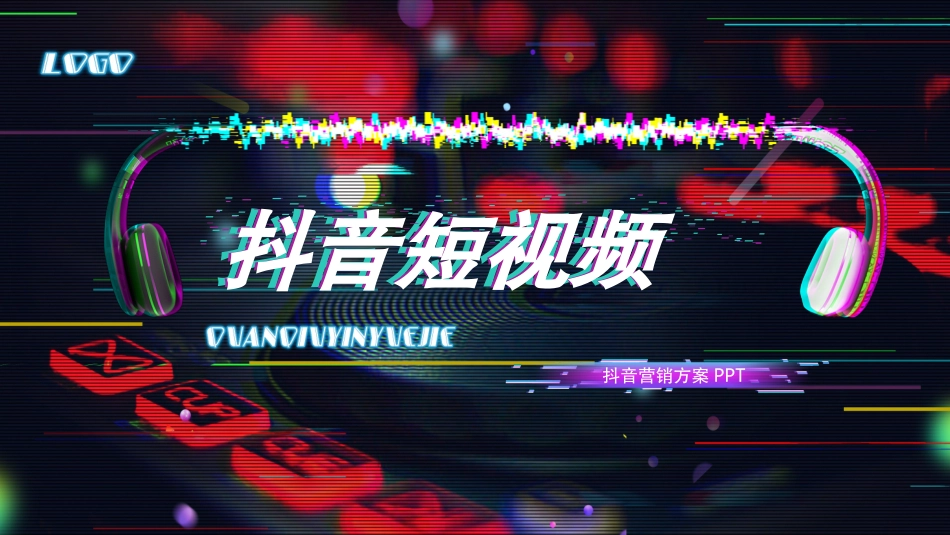 抖音短视频抖音培训_第2页