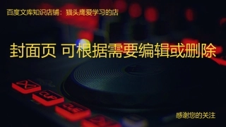 抖音短视频抖音培训