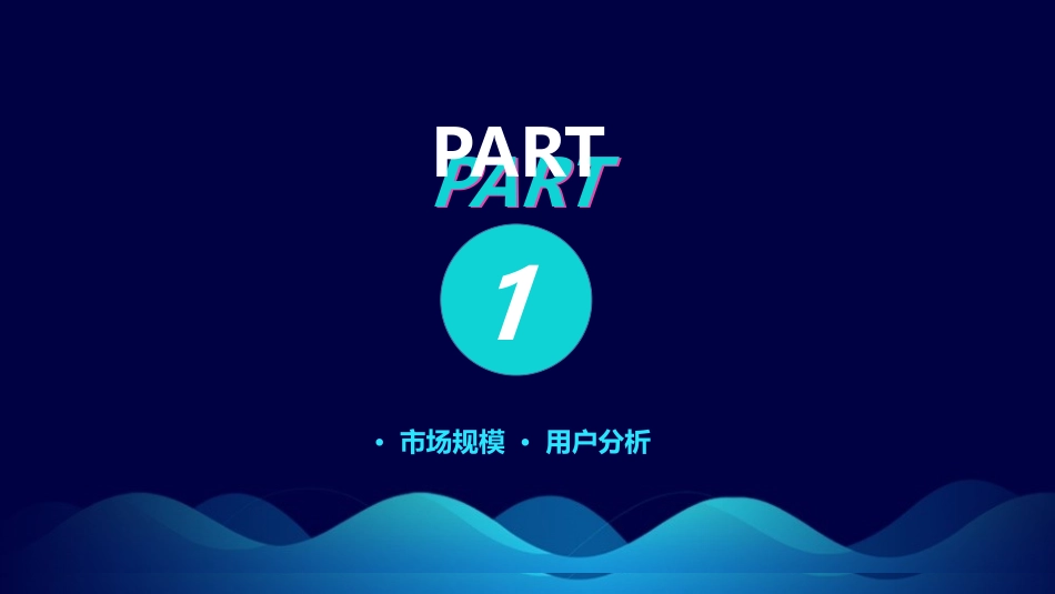 抖音时代运营计划营销方案_第3页