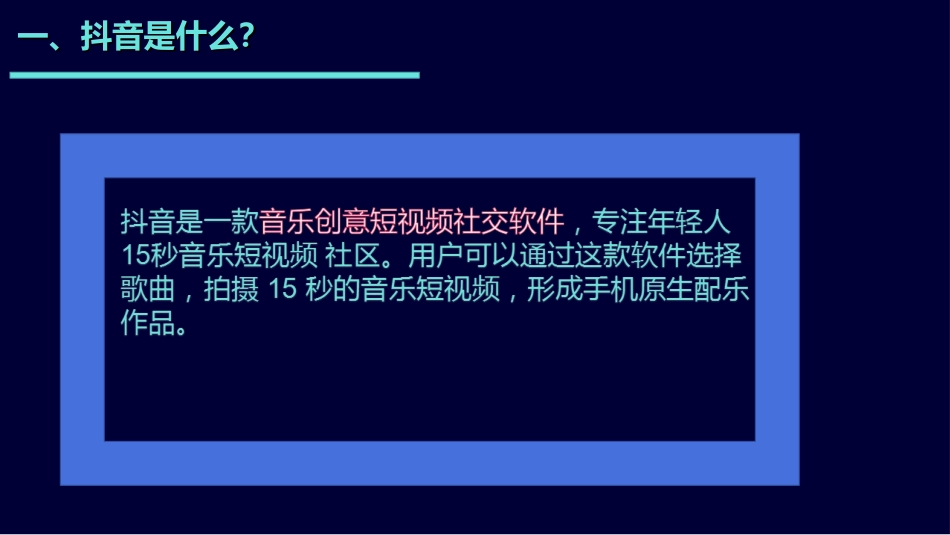 抖音运营的8个要点_第3页