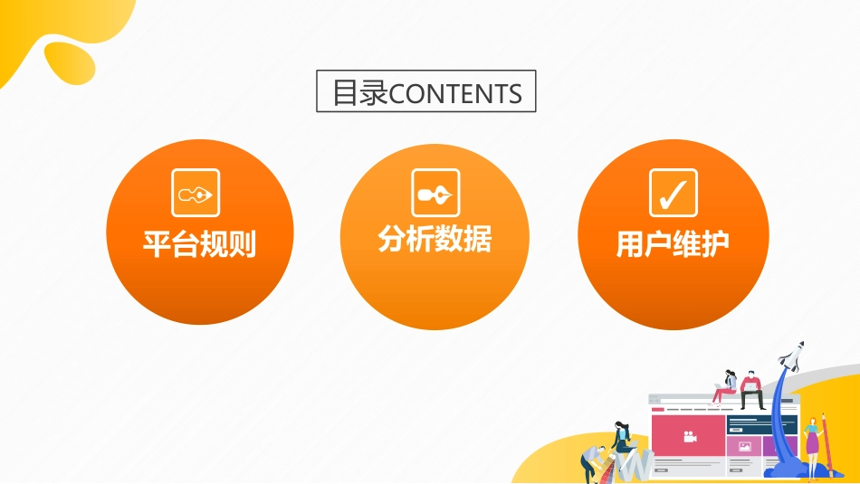 抖音运营规则_第2页