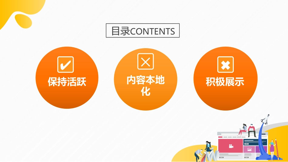 抖音运营规则_第3页