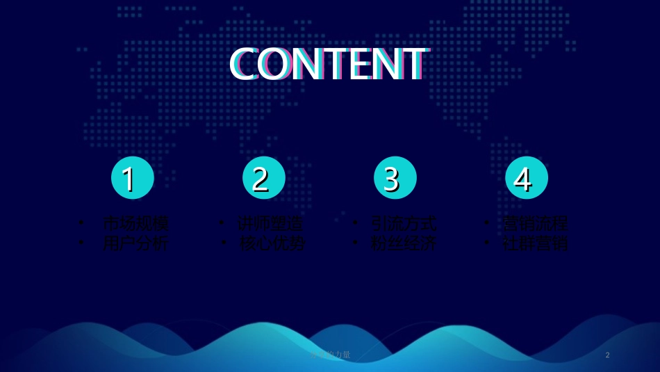 抖音运营计划方案_第2页