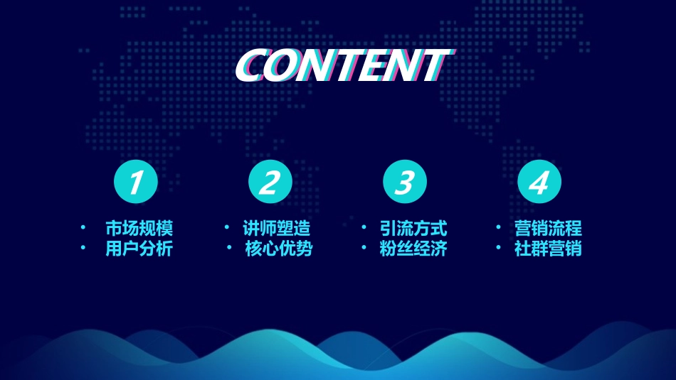 抖音运营计划新时代_第2页