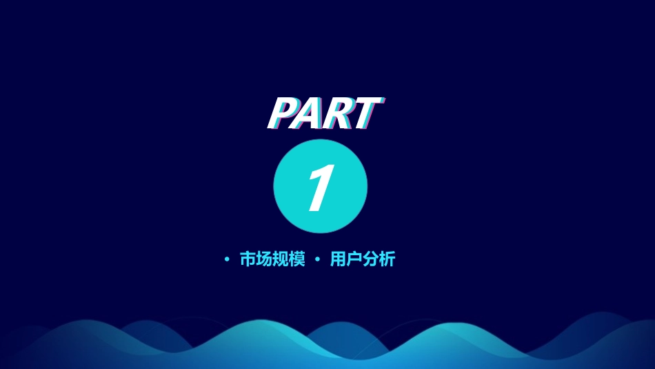 抖音运营计划新时代_第3页