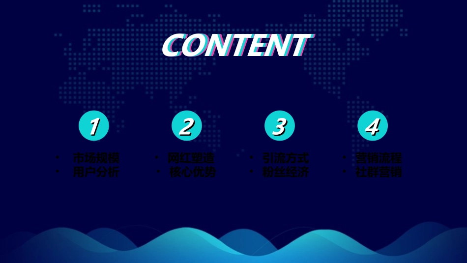 抖音运营是做什么的_第2页