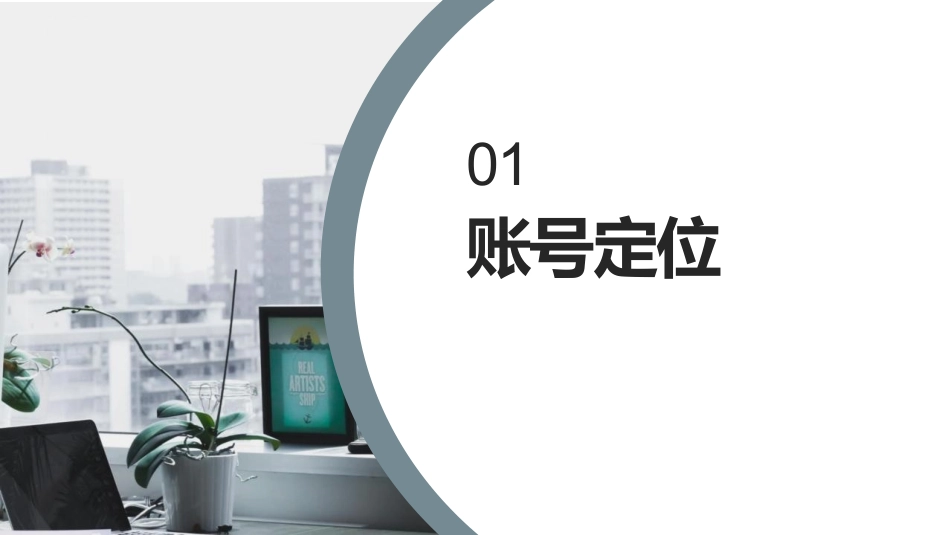 抖音运营数据全概述_第3页