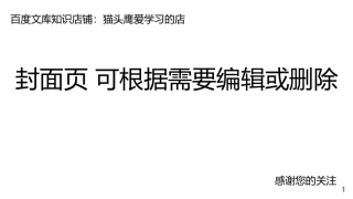 抖音运营指导手册