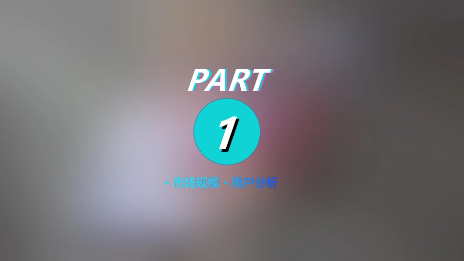 抖音怎么运营品牌_第3页