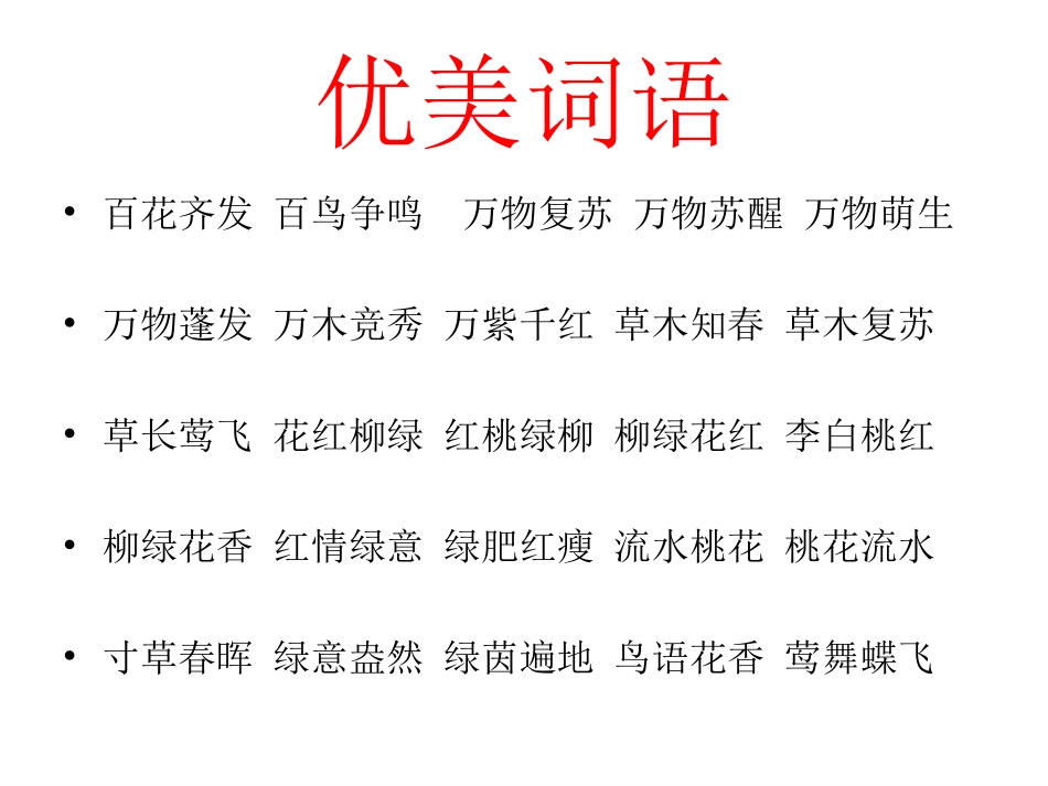 读后感的写法讲解_第2页