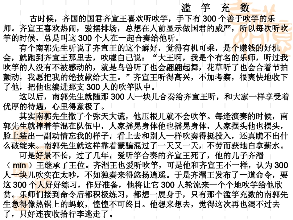 读后感幻灯片_第3页