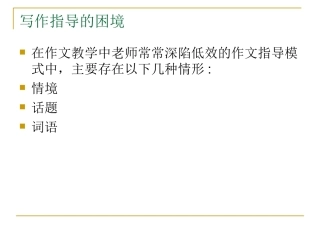 读写结合理论与实践