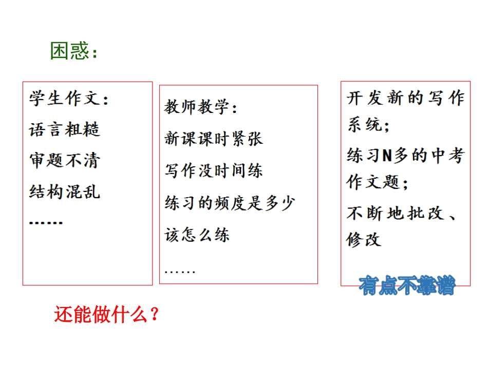 读写结合落地生花定稿_第2页