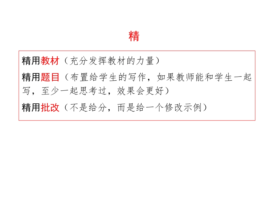 读写结合落地生花定稿_第3页