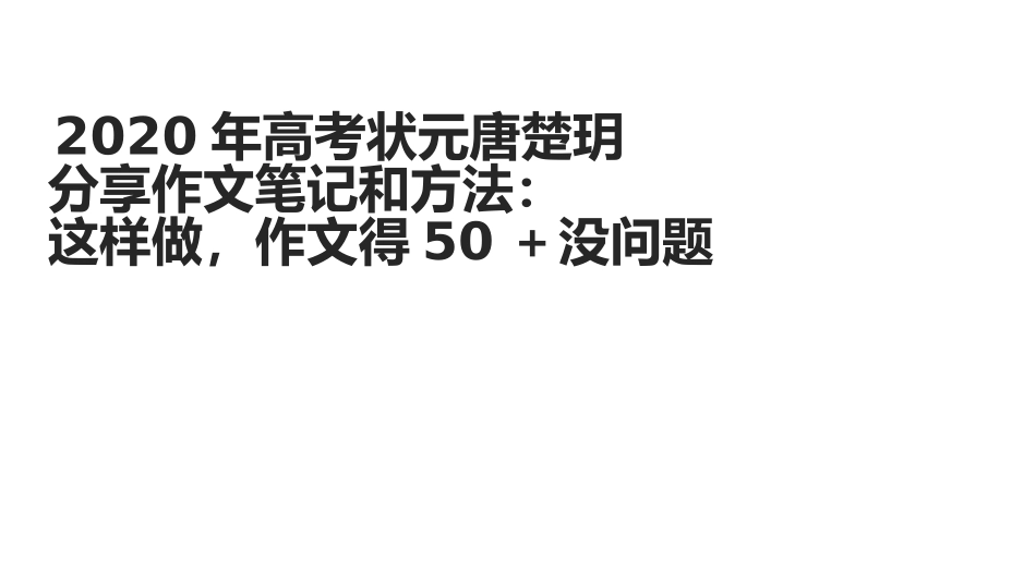 读写结合妙笔生花_第2页