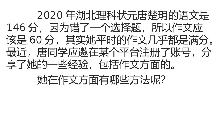 读写结合妙笔生花_第3页
