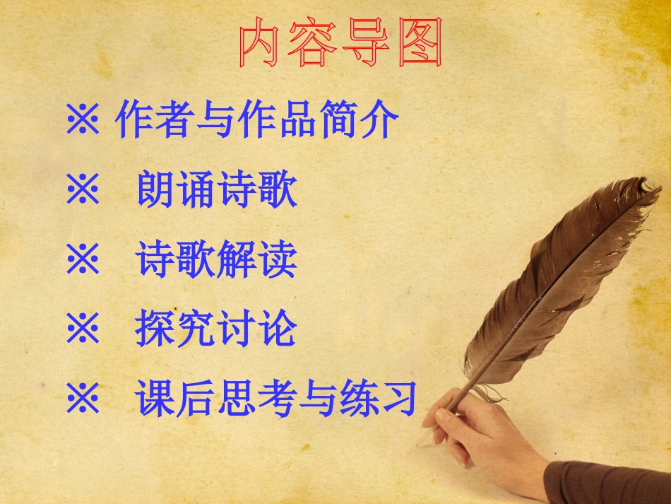 杜牧赤壁精品优秀实用课件_第2页