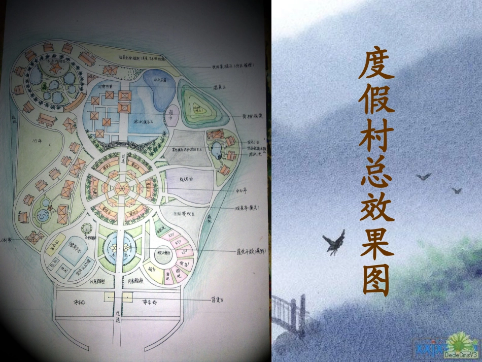 度假村平面图设计_第2页