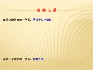 短歌行经典课件