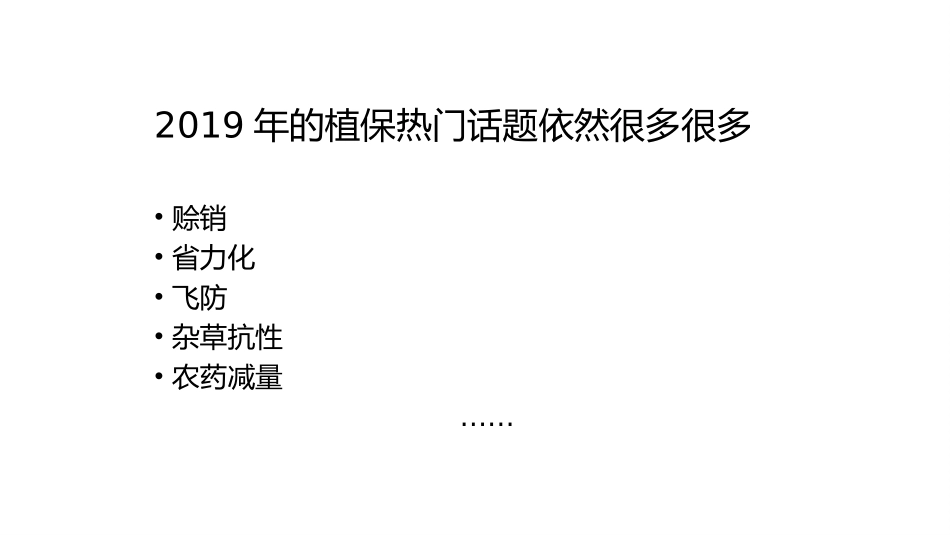 对农资行业热点问题的思考_第3页