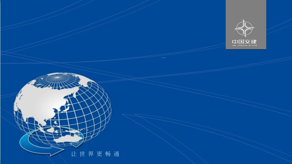 盾构施工技术_第1页