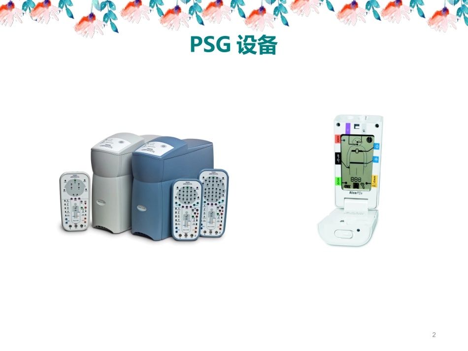 多导睡眠监测电极和传感器的安装_第2页