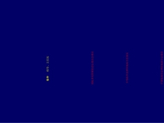 多发性硬化治疗常见问题挺好的讲诉