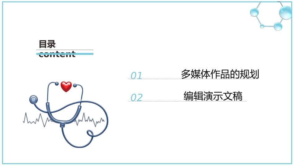 多媒体作品制作_第2页