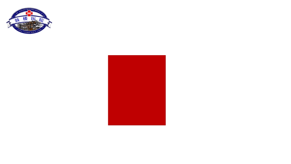 多学科协作诊疗模式的实施和管理优质课件_第3页