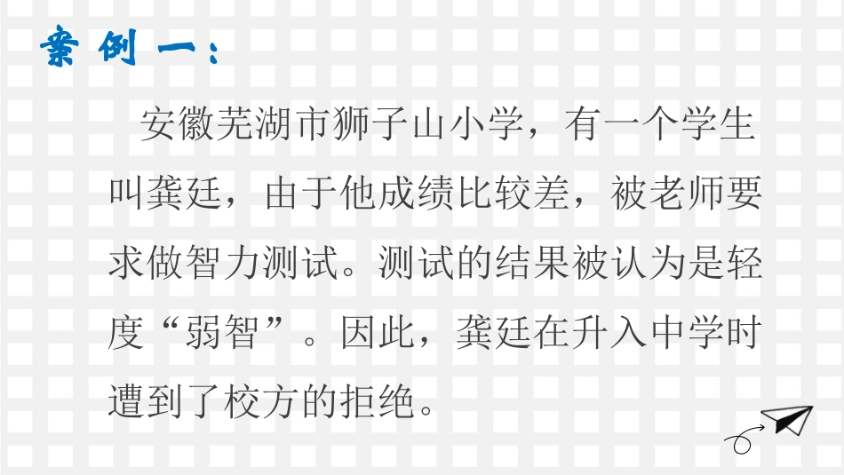 多元智能理论_第2页