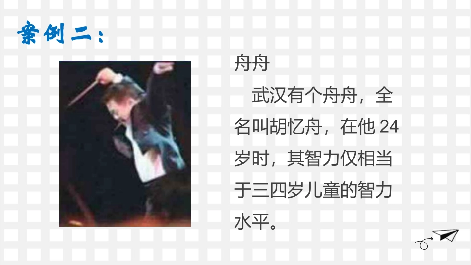 多元智能理论_第3页