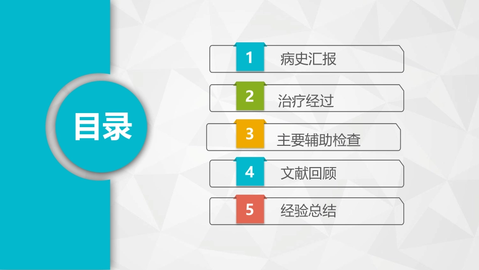 多种羧化酶缺乏症_第2页