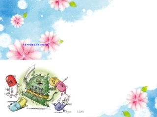 多重耐药菌感染的护理