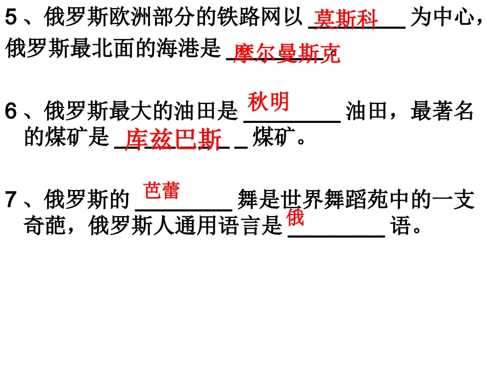 俄罗斯练习题_第2页