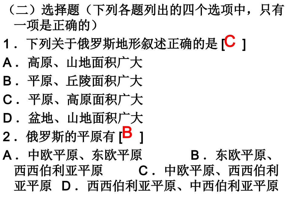 俄罗斯练习题_第3页