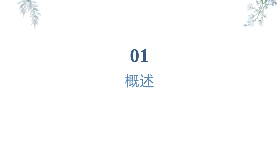 儿科胎粪吸入综合征患儿的诊疗护理_第3页