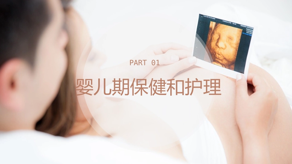 儿童保健和护理_第3页
