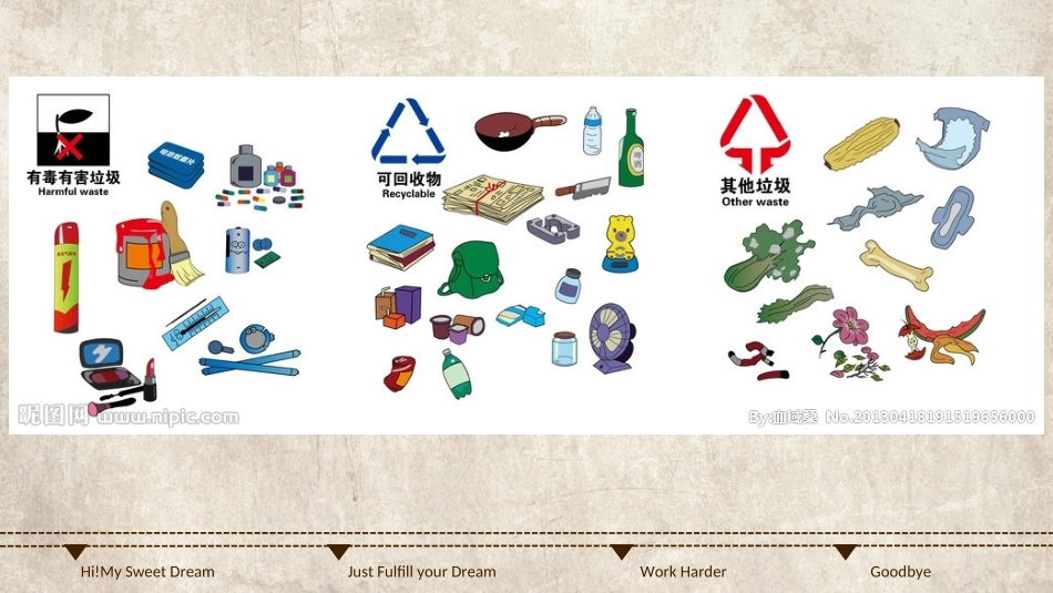 儿童画垃圾分类经典课件_第2页