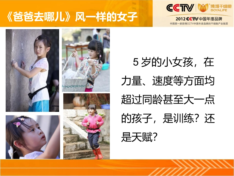 儿童能力倾向基因检测介绍_第2页