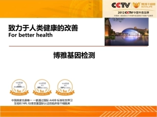 儿童能力倾向基因检测介绍