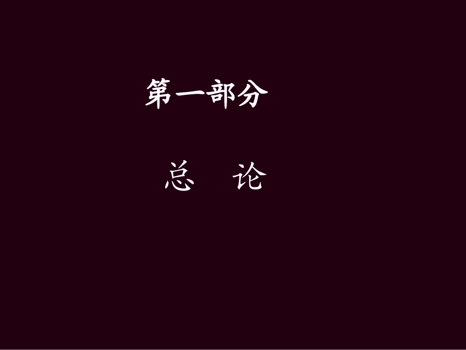 儿童牙外伤教学大纲_第3页