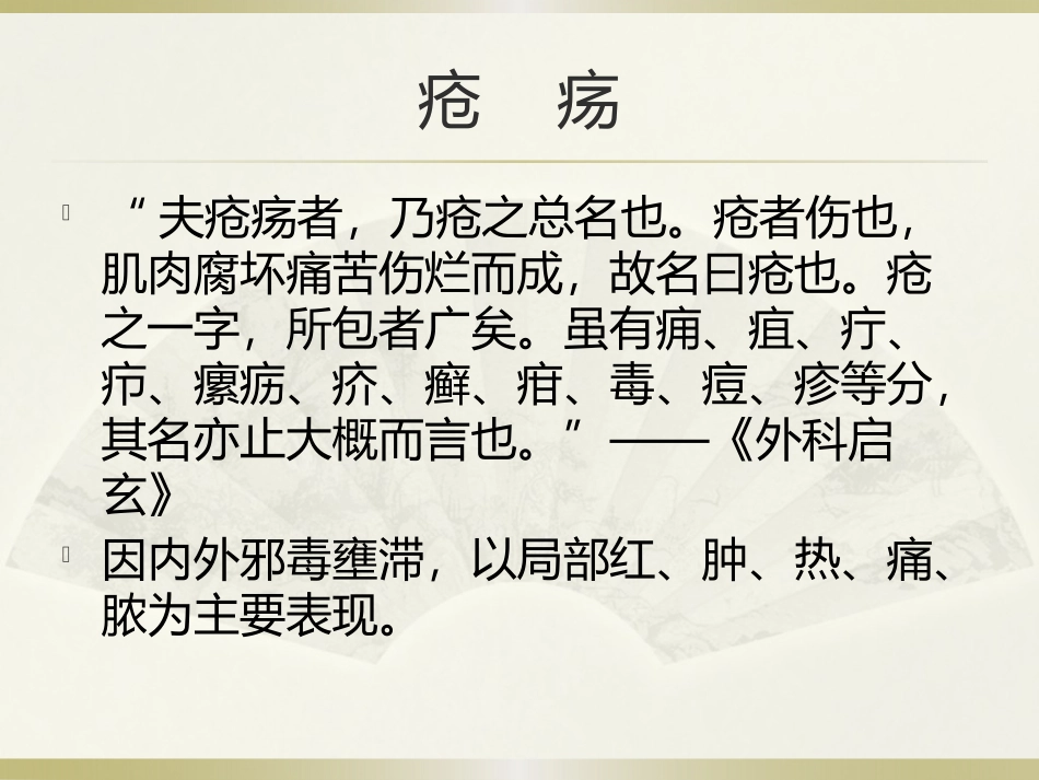 耳鼻咽喉化脓性疾病从疮_第2页