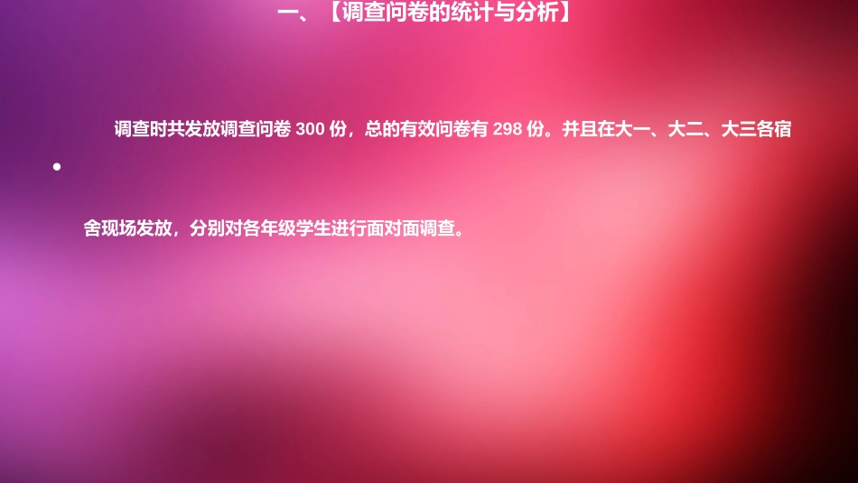 二手市场调查报告_第3页