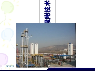 二氧化碳变压吸附技术技术