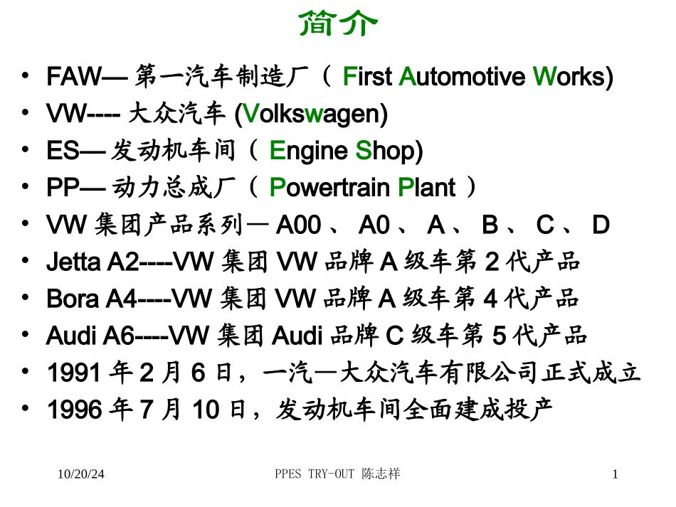 发动机基础培训资料_第1页