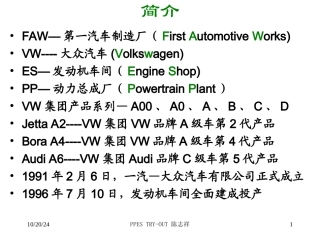 发动机基础培训资料