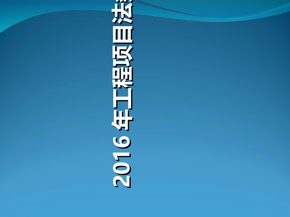 法务手册培训课件_第1页