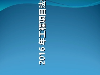 法务手册培训课件