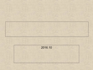 反违章培训课件